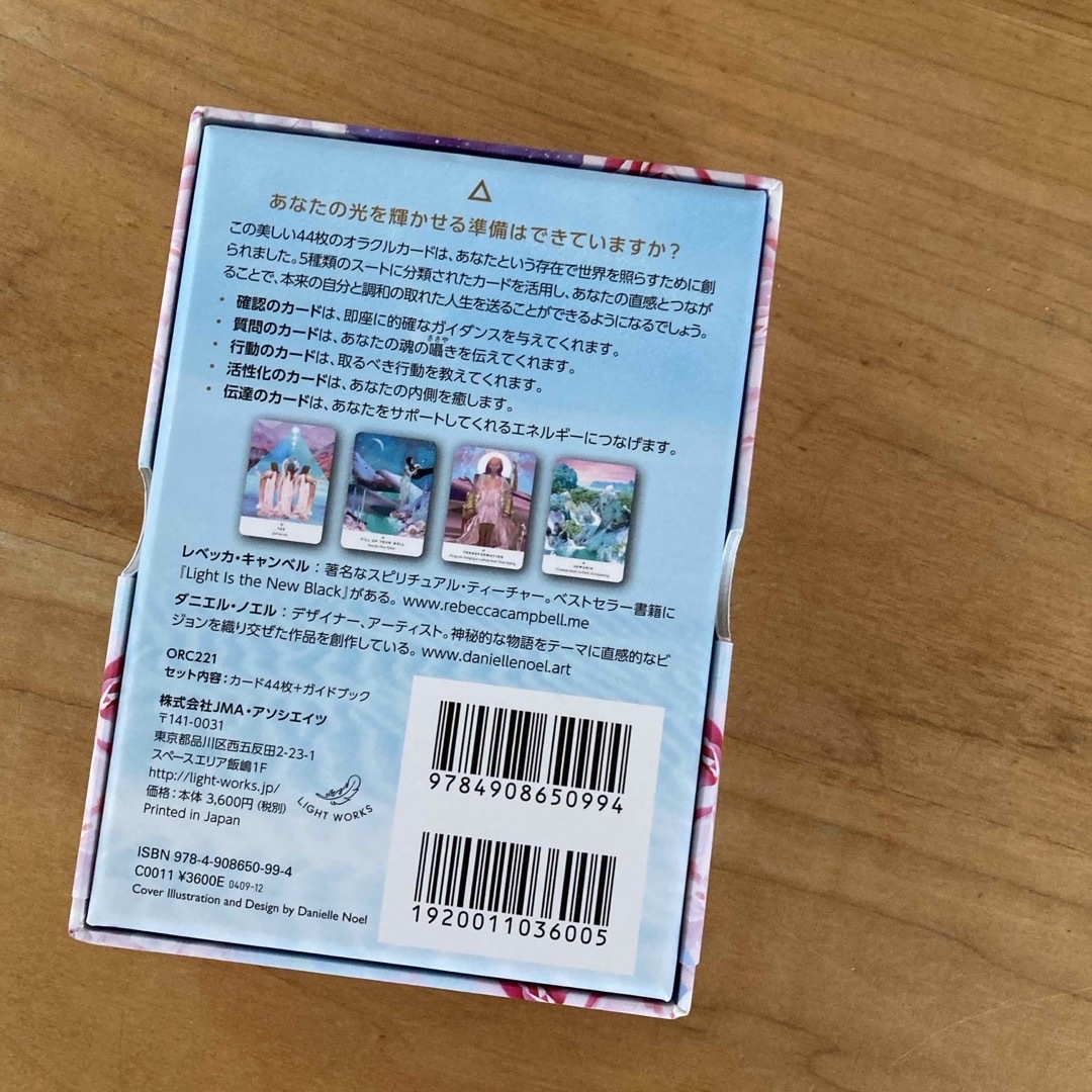 ワークユアライトオラクルカード エンタメ/ホビーの本(その他)の商品写真