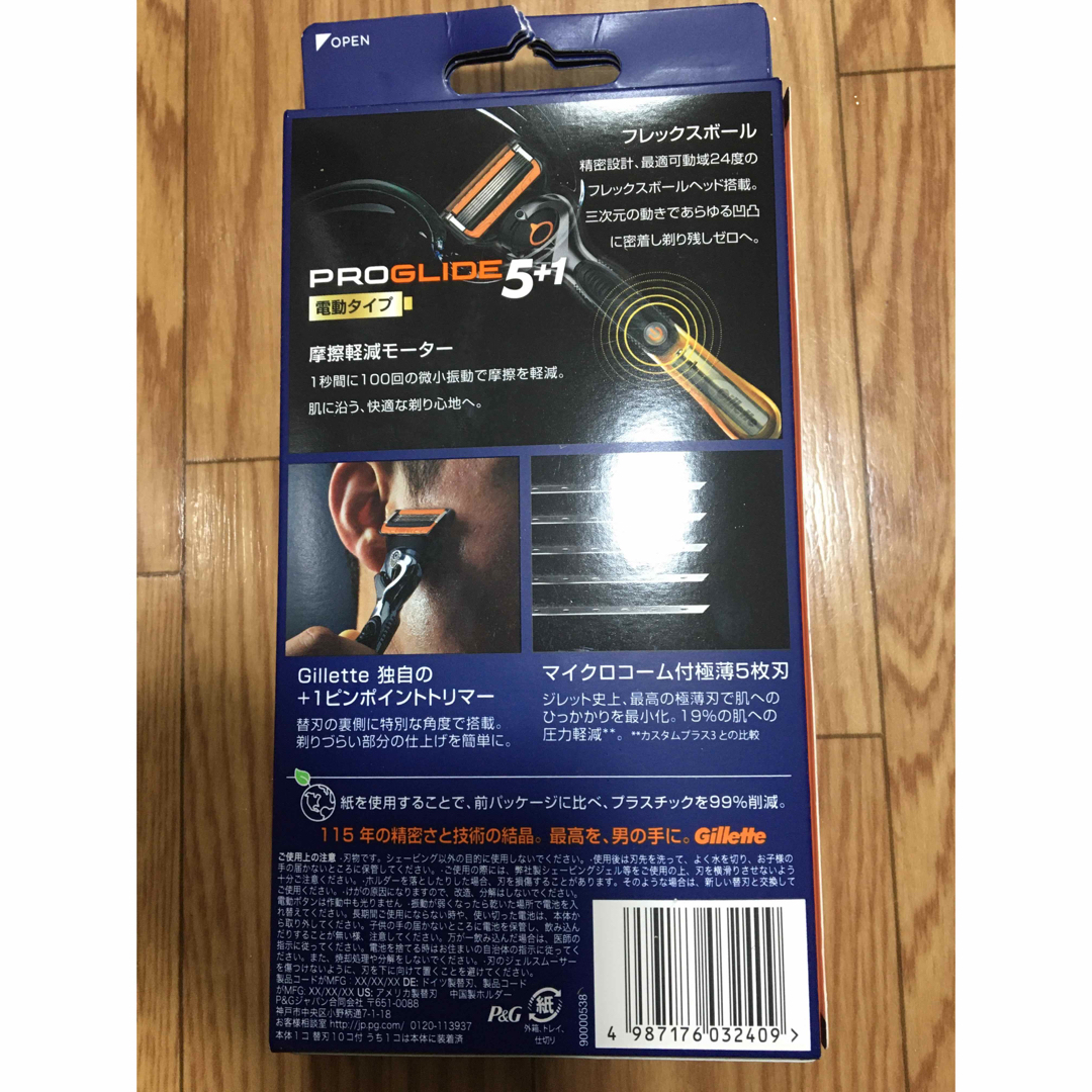 Gillette(ジレット)のジレット プログライド 電動　本体＋替刃10個　2箱 (2本+替刃20枚) コスメ/美容のシェービング(カミソリ)の商品写真