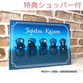 ジュジュツカイセン(呪術廻戦)の呪術廻戦〜Chair:Blue 〜キャンバスボード(アニメ/ゲーム)