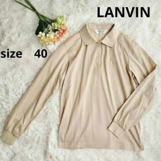 LANVIN - 美品　LANVINランバン　ポロシャツ　長袖トップス　　40size