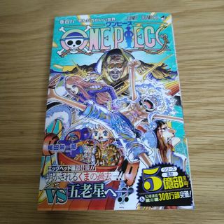 ＯＮＥ　ＰＩＥＣＥ　108巻(その他)