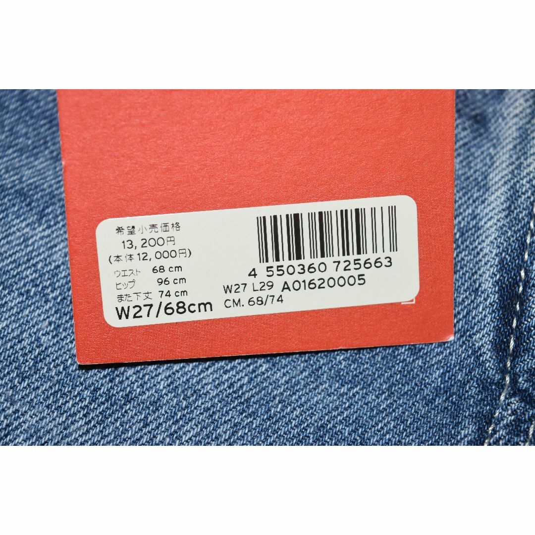 Levi's(リーバイス)のLEVI'S RED ハイルーズ テーパー　W27　L29 レディースのパンツ(デニム/ジーンズ)の商品写真