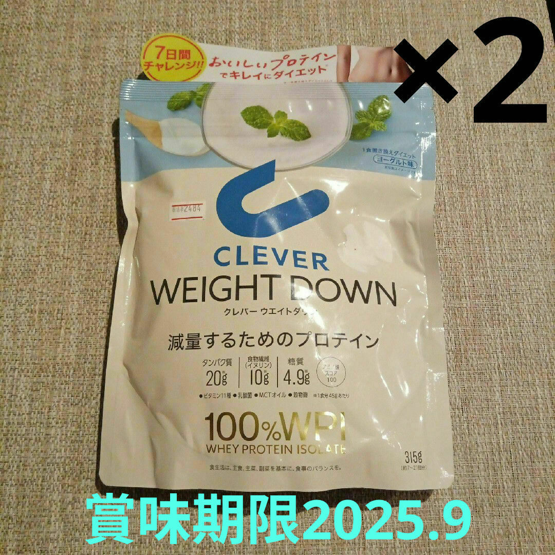 クレバーウエイトダウン ヨーグルト　減量するためのプロテイン 食品/飲料/酒の健康食品(プロテイン)の商品写真