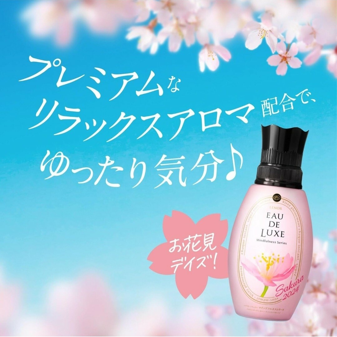 P&G(ピーアンドジー)のレノア オードリュクス 柔軟剤 マインドフルネス サクラ 詰替 600ml　2袋 インテリア/住まい/日用品の日用品/生活雑貨/旅行(洗剤/柔軟剤)の商品写真