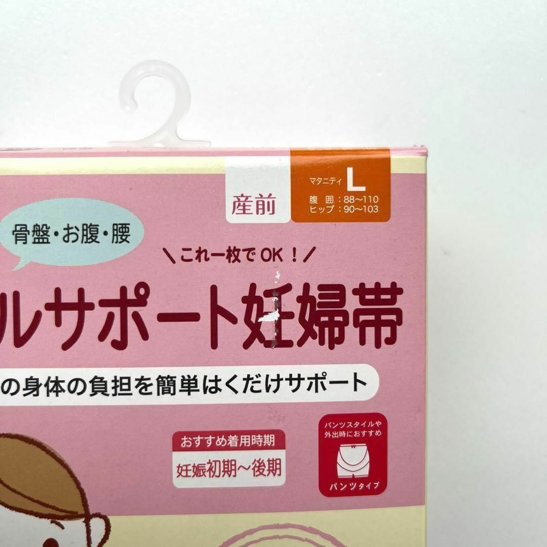 マタニティ L シャンパン ピンク オールサポート妊婦帯  各1個 キッズ/ベビー/マタニティのマタニティ(マタニティ下着)の商品写真