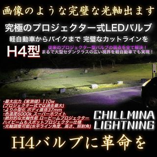 H4 LED ヘッドライト プロジェクター Y3PRO カットライン 車検対応(その他)