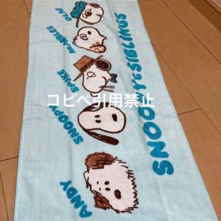 スヌーピー(SNOOPY)の20時迄　スヌーピー　ブラザーズ　フェイスタオル　兄弟　オラフ　ブルー　水色　(タオル/バス用品)