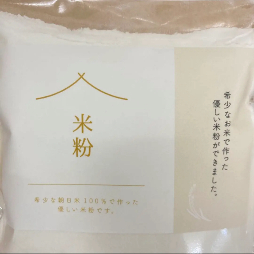 希少な朝日米の米粉　1kg（500g×2） 食品/飲料/酒の食品(米/穀物)の商品写真