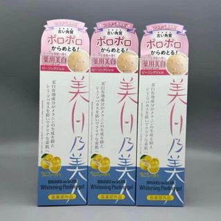 美白乃美人　ホワイトニング　ピーリングジェル120g×3本