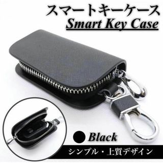 新品 スマートキーケース キーカバー キーホルダー 黒 マイクロファイバーレザー