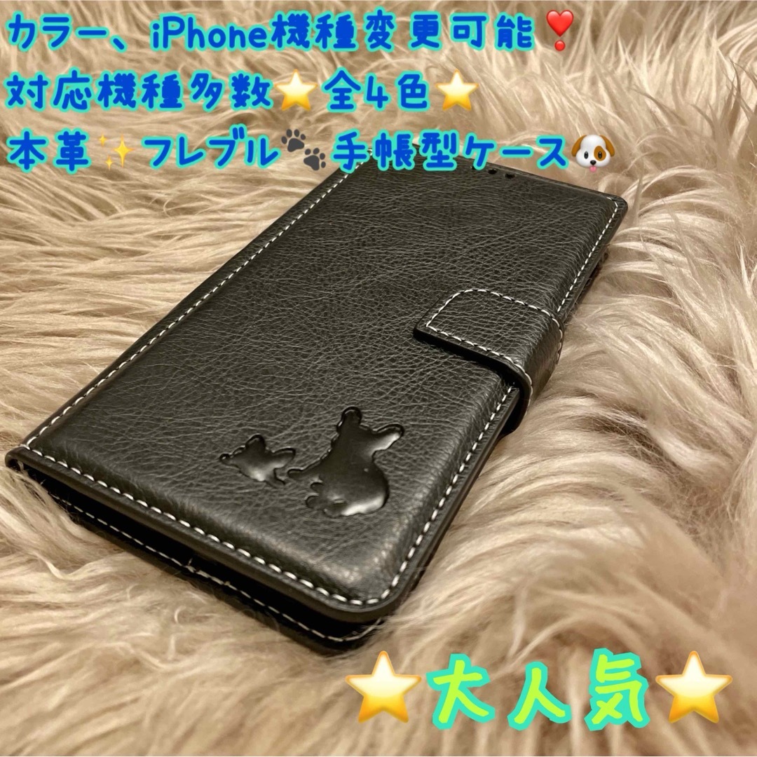 新品　本革　フレブル　iPhone スマホ　スマホケース　iPhoneケース スマホ/家電/カメラのスマホアクセサリー(iPhoneケース)の商品写真