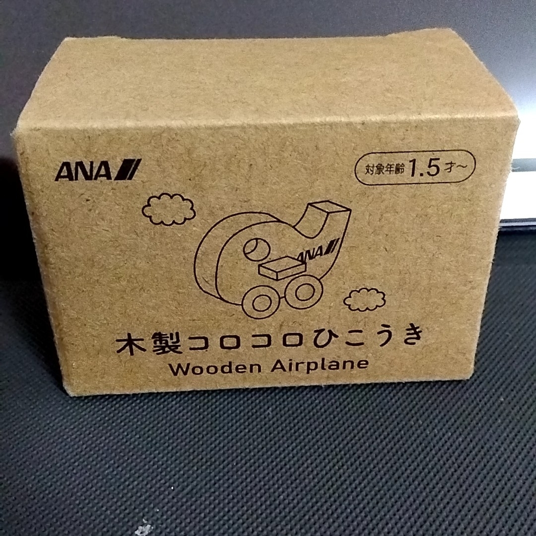 即日発送　ANA　　木製コロコロ飛行機 キッズ/ベビー/マタニティのおもちゃ(手押し車/カタカタ)の商品写真