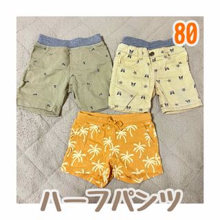 西松屋 - ベビー服 半ズボン 短パン ハーフパンツ 男の子 80