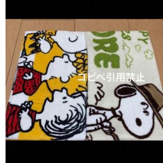 スヌーピー(SNOOPY)の13時まで価格　スヌーピー　フェイスタオル　イエロー　西川　タオル　完売　(タオル/バス用品)