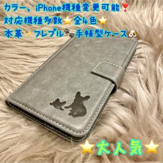 新品　本革　フレブル　iPhone スマホ　スマホケース　iPhoneケース(iPhoneケース)