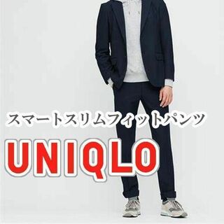ユニクロ(UNIQLO)のUNIQLO スマートスリムフィットパンツ 91 ブラック(スラックス)