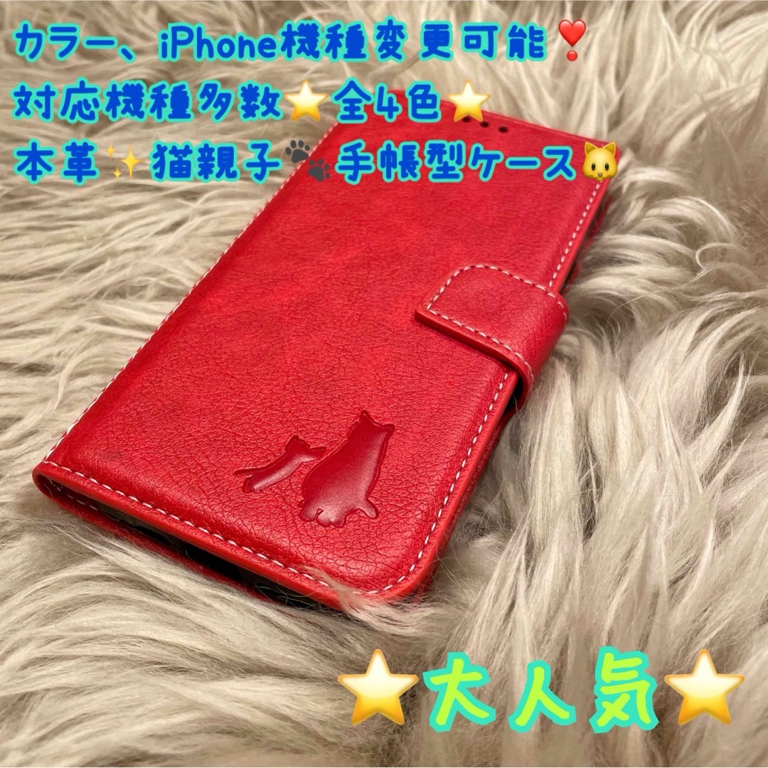 新品　本革　猫　手帳型　iPhone スマホ　スマホケース　iPhoneケース スマホ/家電/カメラのスマホアクセサリー(iPhoneケース)の商品写真