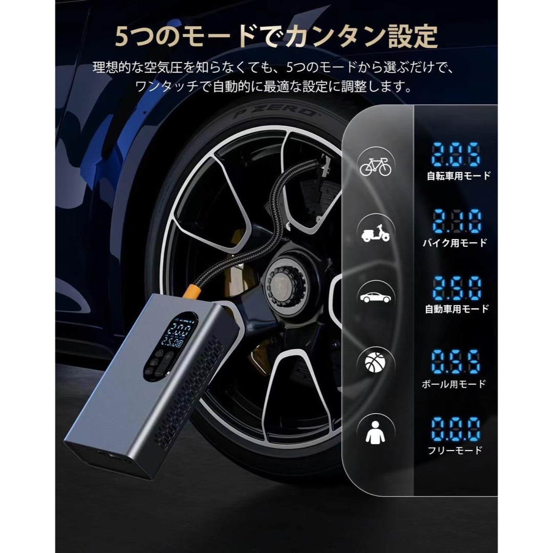 電動空気入れ エアーポンプ 車 自転車 スマート 小型 充電式 コードレス 自動車/バイクの自動車(メンテナンス用品)の商品写真