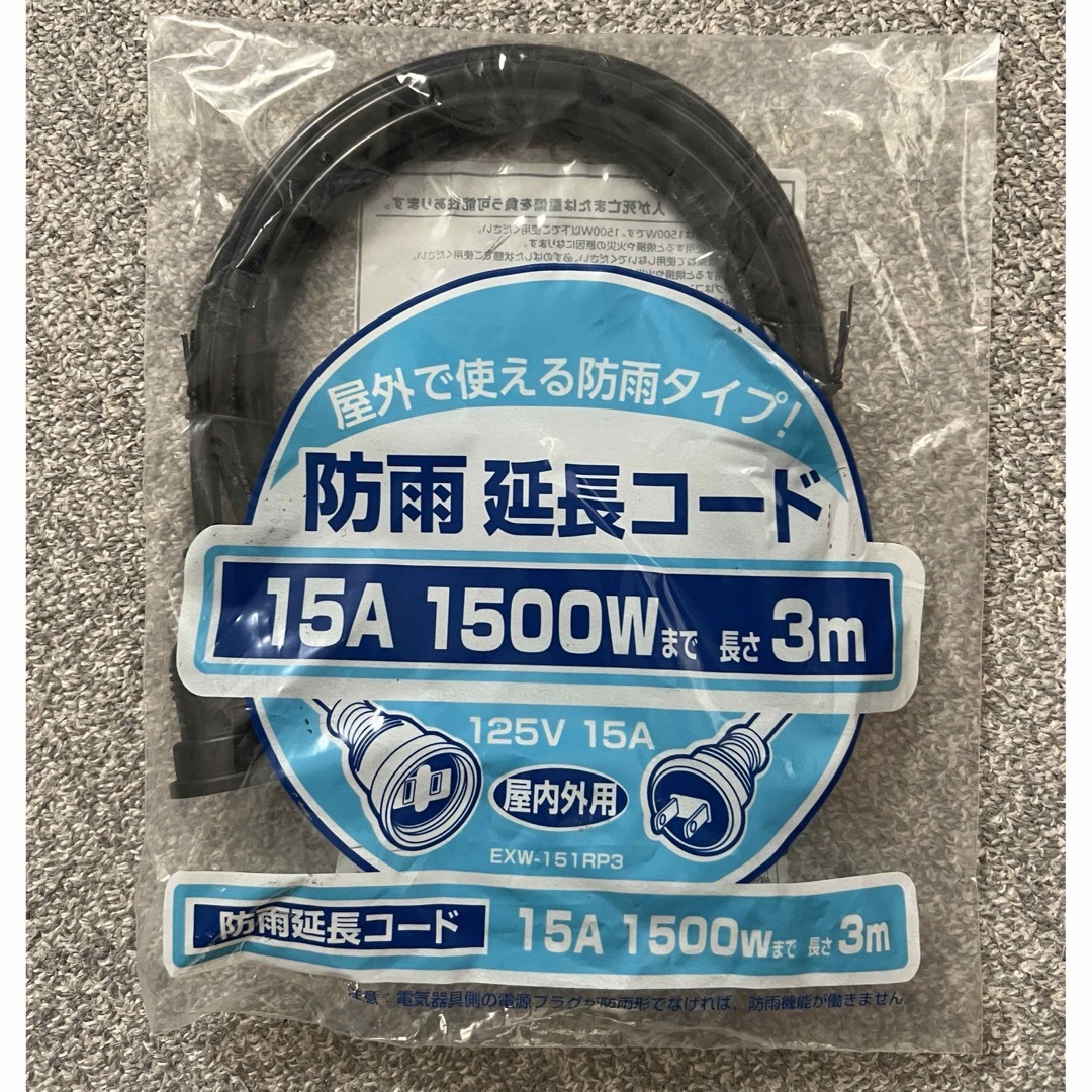 防雨延長コード 3m インテリア/住まい/日用品のインテリア/住まい/日用品 その他(その他)の商品写真