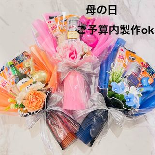 お菓子ブーケ　バルーンブーケ　母の日　誕生日　記念日　結婚式　お祝い(菓子/デザート)