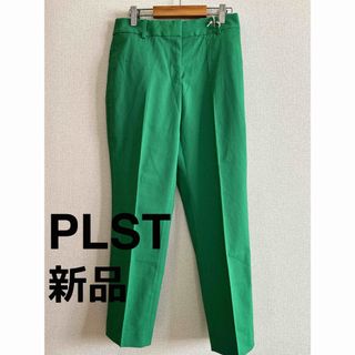 プラステ(PLST)のPLST STYLE  プラステ　リネンブレンドスティックパンツ　グリーン　新品(カジュアルパンツ)