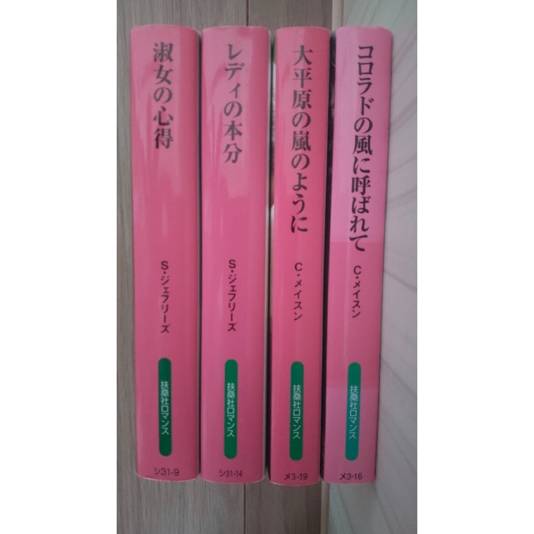 海外ラブロマンス小説 セット エンタメ/ホビーの本(文学/小説)の商品写真