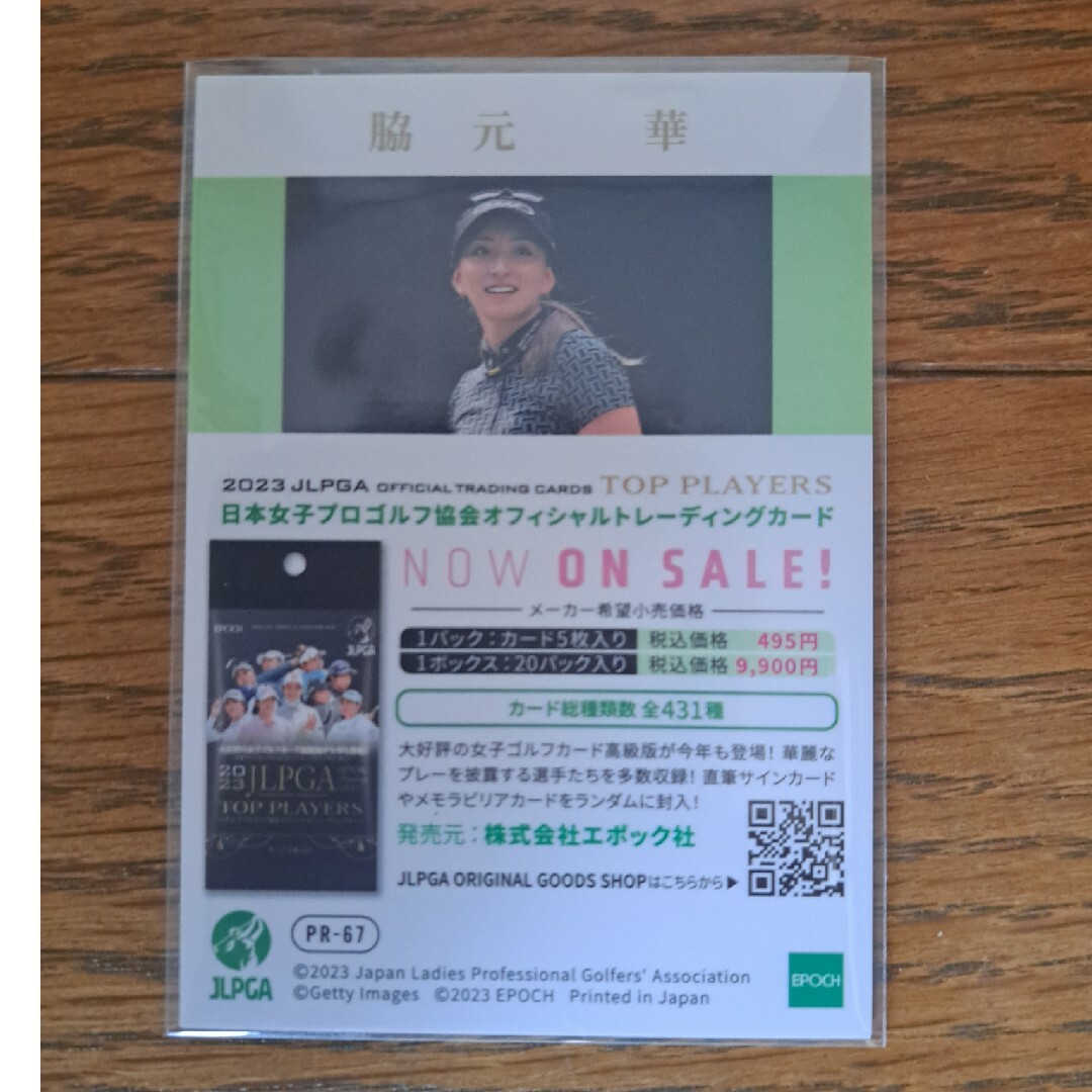 2023 JLPGA プロモーションカード 脇元華 女子プロゴルフ エンタメ/ホビーのトレーディングカード(その他)の商品写真