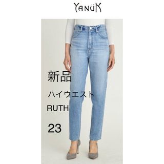 ヤヌーク(YANUK)のオンライン完売品 ヤヌーク HighWaist RUTH ルース 23(デニム/ジーンズ)