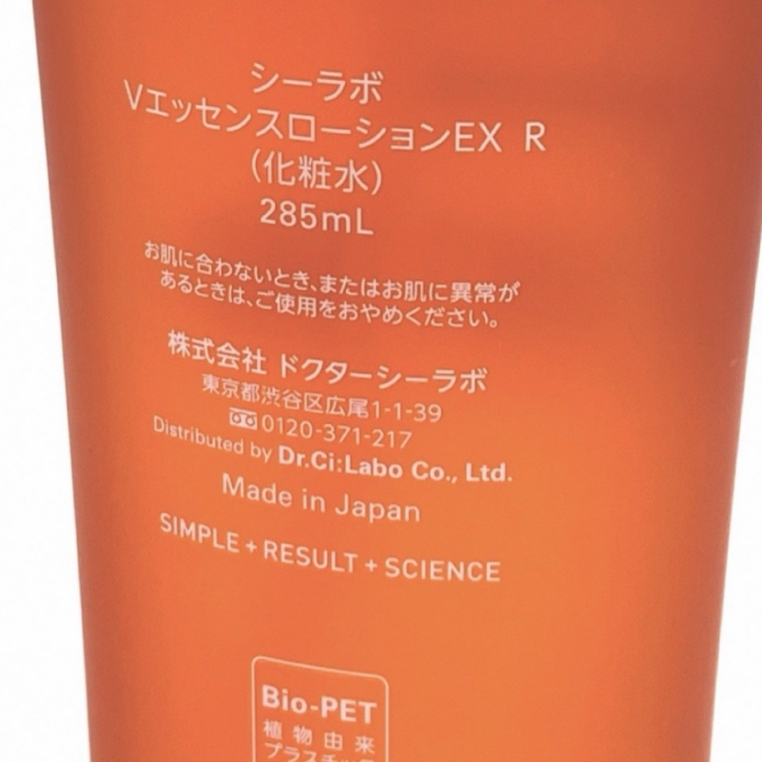 Dr.Ci Labo(ドクターシーラボ)の285ml ドクターシーラボ  VC 100  エッセンスローション EX R コスメ/美容のスキンケア/基礎化粧品(化粧水/ローション)の商品写真