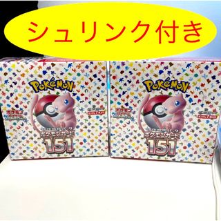 ポケモン(ポケモン)のポケモンカードゲーム　151 2box シュリンク付き　新品未使用未開封　ポケカ(Box/デッキ/パック)