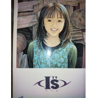 Ｉ's 全15巻 桂正和