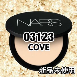 NARS - NARS ソフトマット アドバンスト パーフェクティングパウダー COVE　⑳