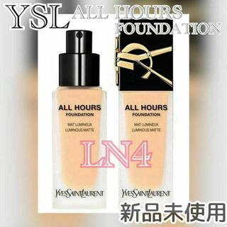 Yves Saint Laurent - イヴサンローラン LN4 オールアワーズ リキッド SPF39/PA+++①