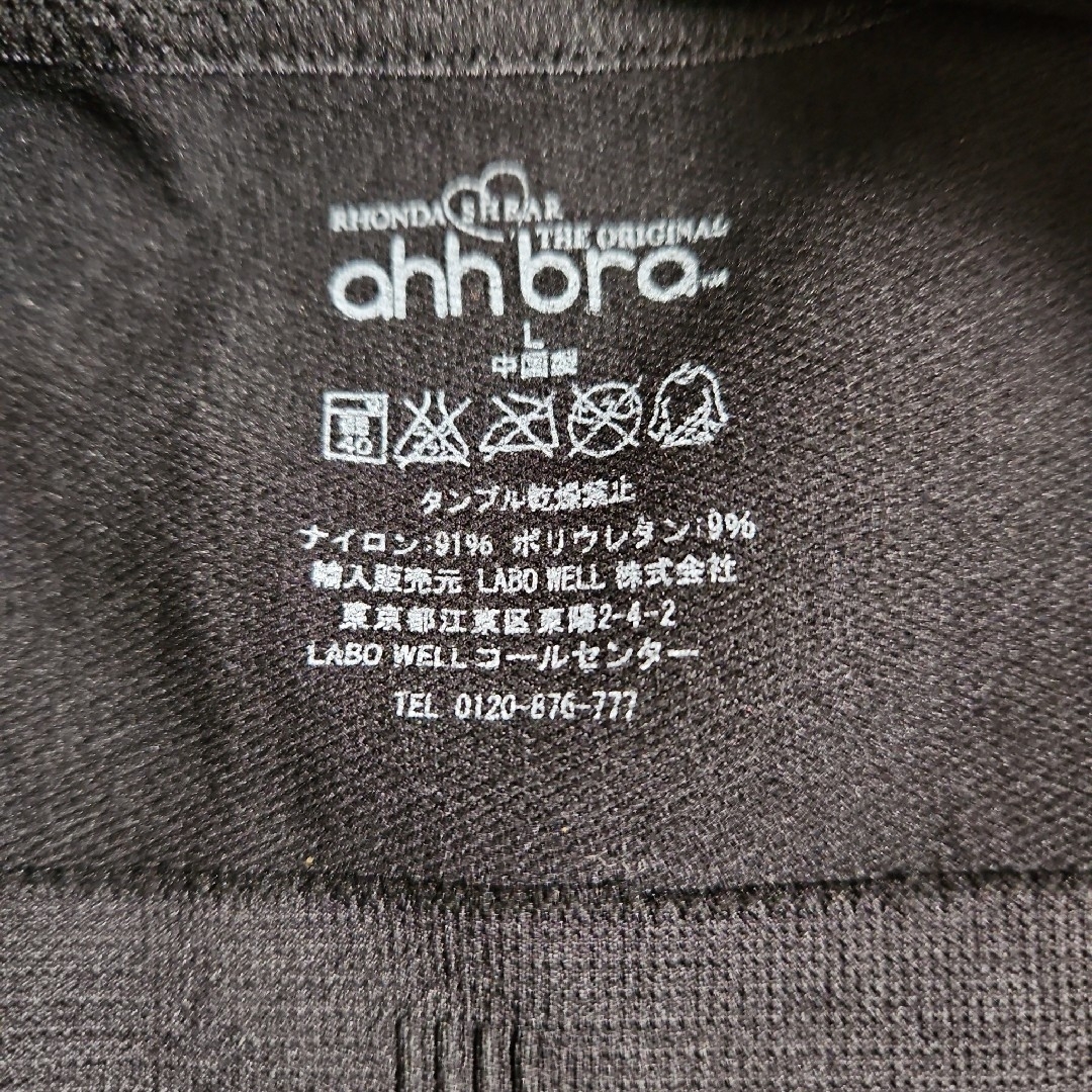 YA-MAN(ヤーマン)のヤーマン アーブラ ahhbra ブラック 黒 L レディースの下着/アンダーウェア(ブラ)の商品写真