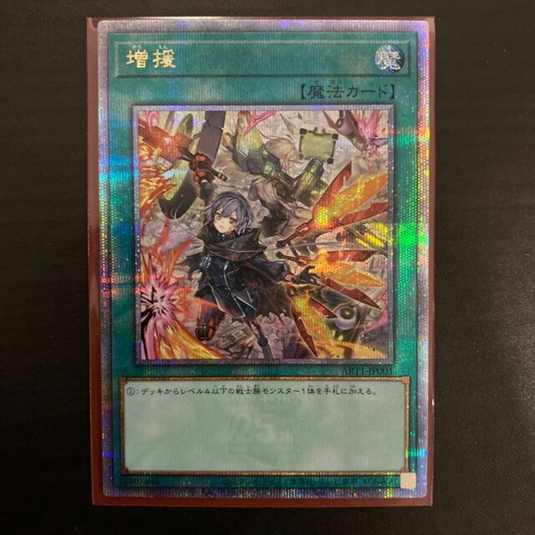 遊戯王 - 増援 QSE ART1-JP001 閃刀姫 アートワークスの通販 by magi 遊戯王 - 増援 QSE ART1-JP001 閃刀姫 アートワークスの通販 by magi