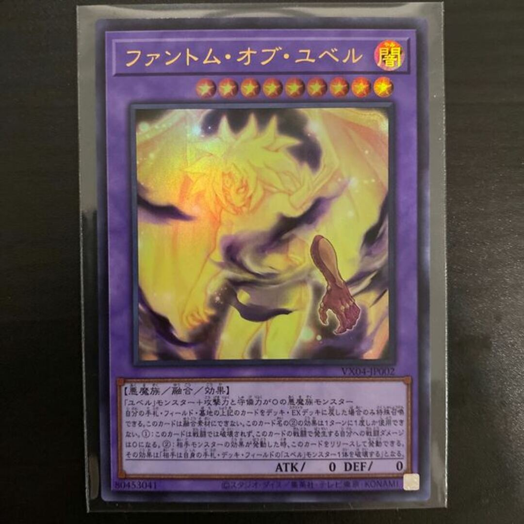 ファントム・オブ・ユベル ウルトラレア JP002 | フリマアプリ ラクマ ファントム・オブ・ユベル ウルトラレア JP002 | フリマアプリ ラクマ