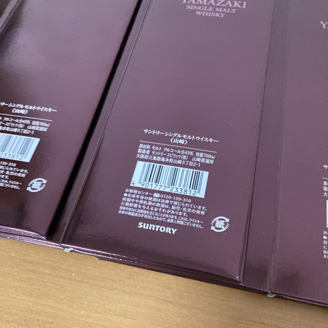 サントリー(サントリー)の空箱のみ　サントリー　山崎NV　3枚セット 食品/飲料/酒の酒(ウイスキー)の商品写真