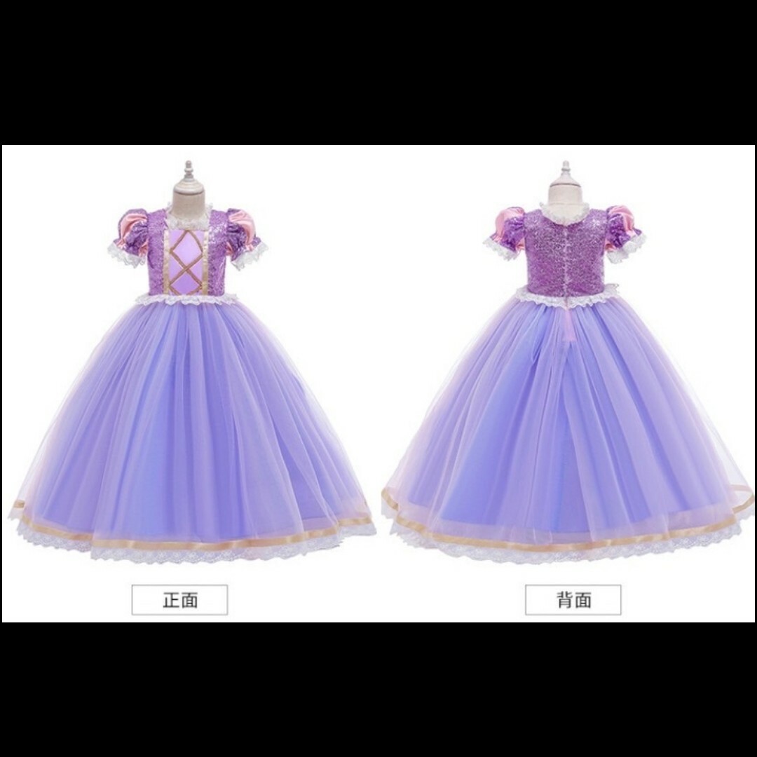 プリンセス ドレス ラプンツェル風 パープル 130 プレゼント キッズ/ベビー/マタニティのキッズ服女の子用(90cm~)(ドレス/フォーマル)の商品写真