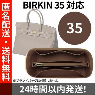 エルメス★バーキン35用★インナーバッグ★バッグインバッグ★茶★センターポケット(その他)