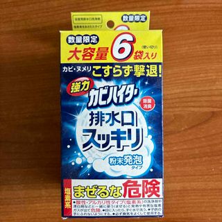 カオウ(花王)の【匿名配送】強力カビハイター 排水口スッキリ 6袋入り(洗剤/柔軟剤)