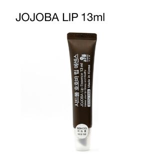 【新品未開封】JOJOBA Lip Essence ホホバリップエッセンス(リップケア/リップクリーム)