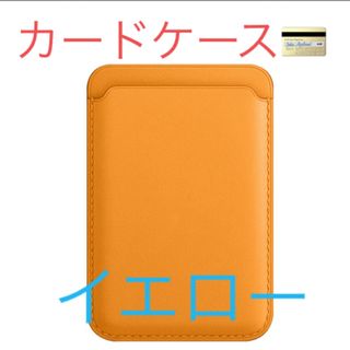 iPhone 12/13/14/15  MagSafe対応 磁気内蔵カード収納(その他)