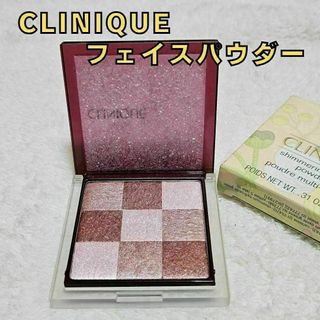 CLINIQUE シマリングトーン フェースパウダー 01 シマリング ベリーズ