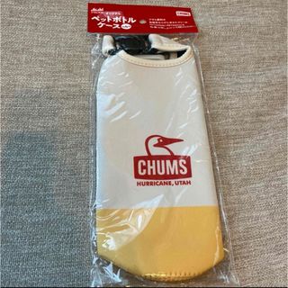 チャムス(CHUMS)のチャムス　ペットボトルケース　ノベルティ　アサヒ(ノベルティグッズ)