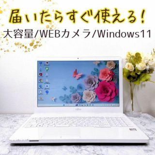 富士通 - JF34 美品✨ホワイト ノートパソコン 大容量 WEBカメラ