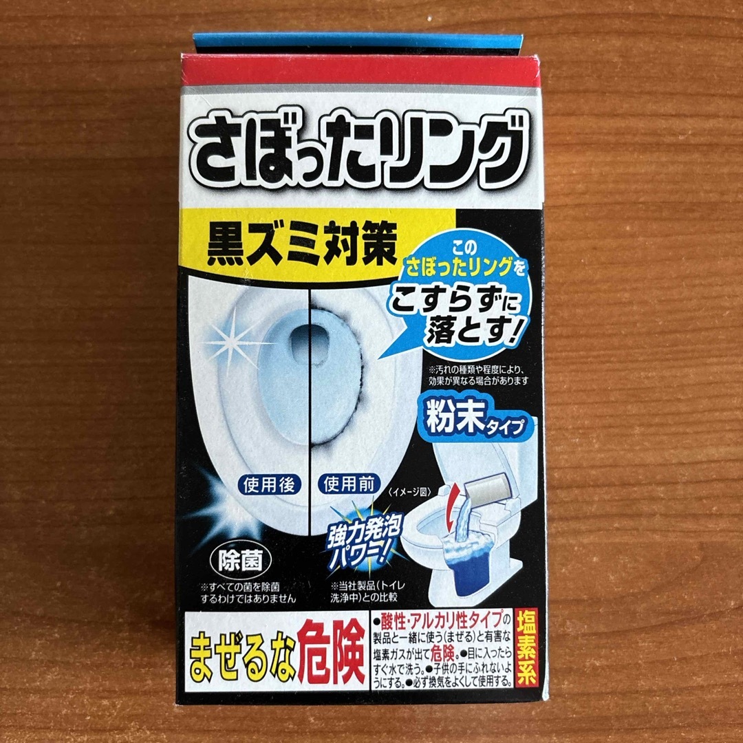 小林製薬(コバヤシセイヤク)の【匿名配送】ブルーレット さぼったリング 3包 インテリア/住まい/日用品の日用品/生活雑貨/旅行(洗剤/柔軟剤)の商品写真