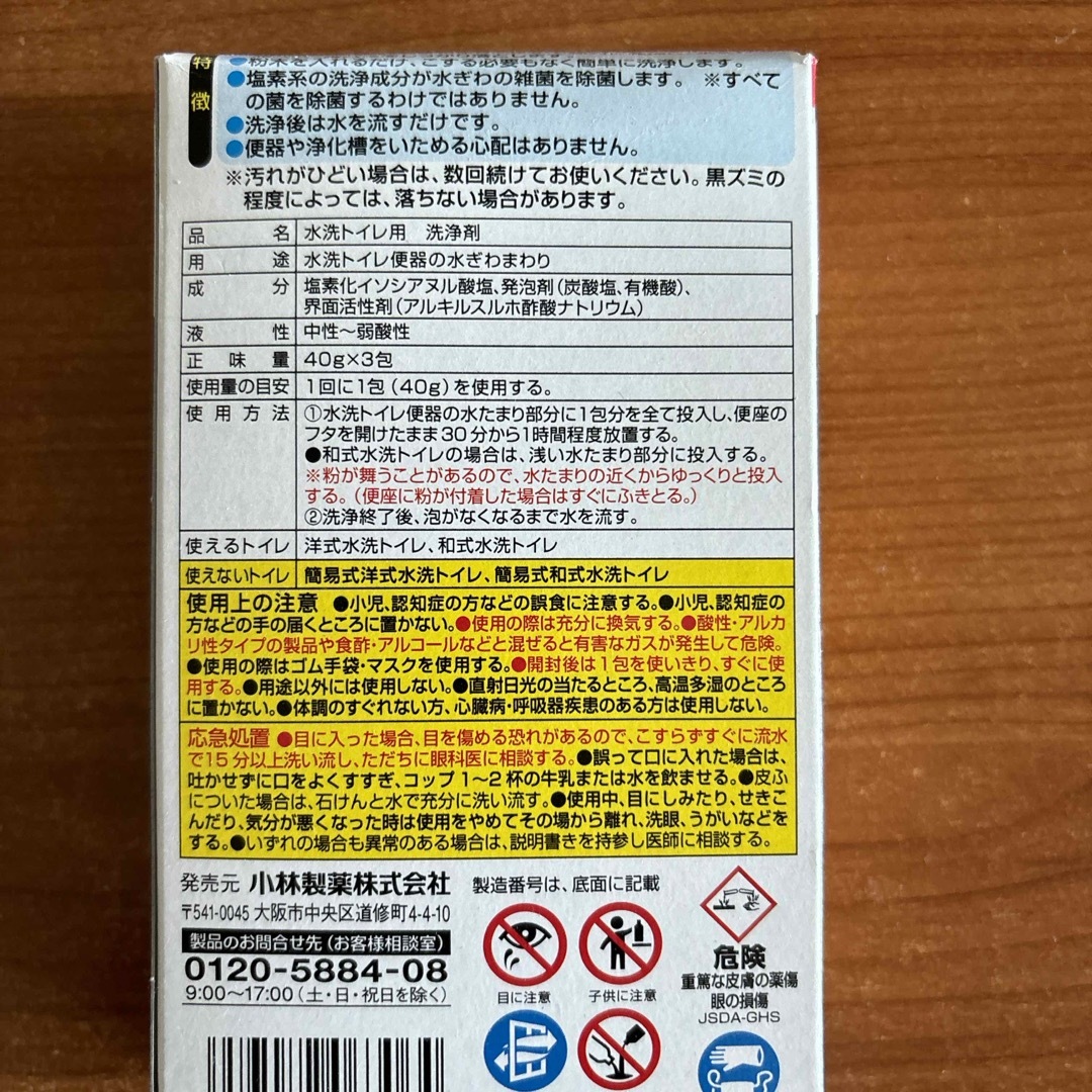 小林製薬(コバヤシセイヤク)の【匿名配送】ブルーレット さぼったリング 3包 インテリア/住まい/日用品の日用品/生活雑貨/旅行(洗剤/柔軟剤)の商品写真