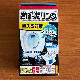 コバヤシセイヤク(小林製薬)の【匿名配送】ブルーレット さぼったリング 3包(洗剤/柔軟剤)