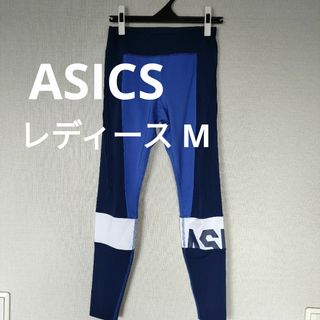 アシックス(asics)のアシックス ロングタイツ ロングスパッツ レギンス(ウェア)