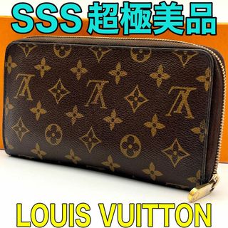 LOUIS VUITTON - ルイヴィトン モノグラム 長財布 茶色 ジッピーオーガナイザー 男女兼用